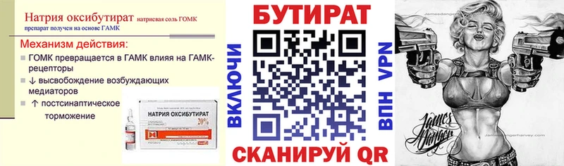 БУТИРАТ оксибутират  blacksprut ссылки  Подпорожье 
