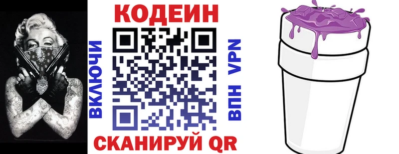 нарко площадка как зайти  Подпорожье  Кодеин Purple Drank 