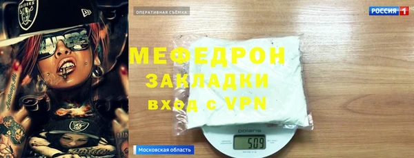 мефедрон Осташков