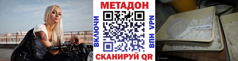 Метадон methadone  Подпорожье 